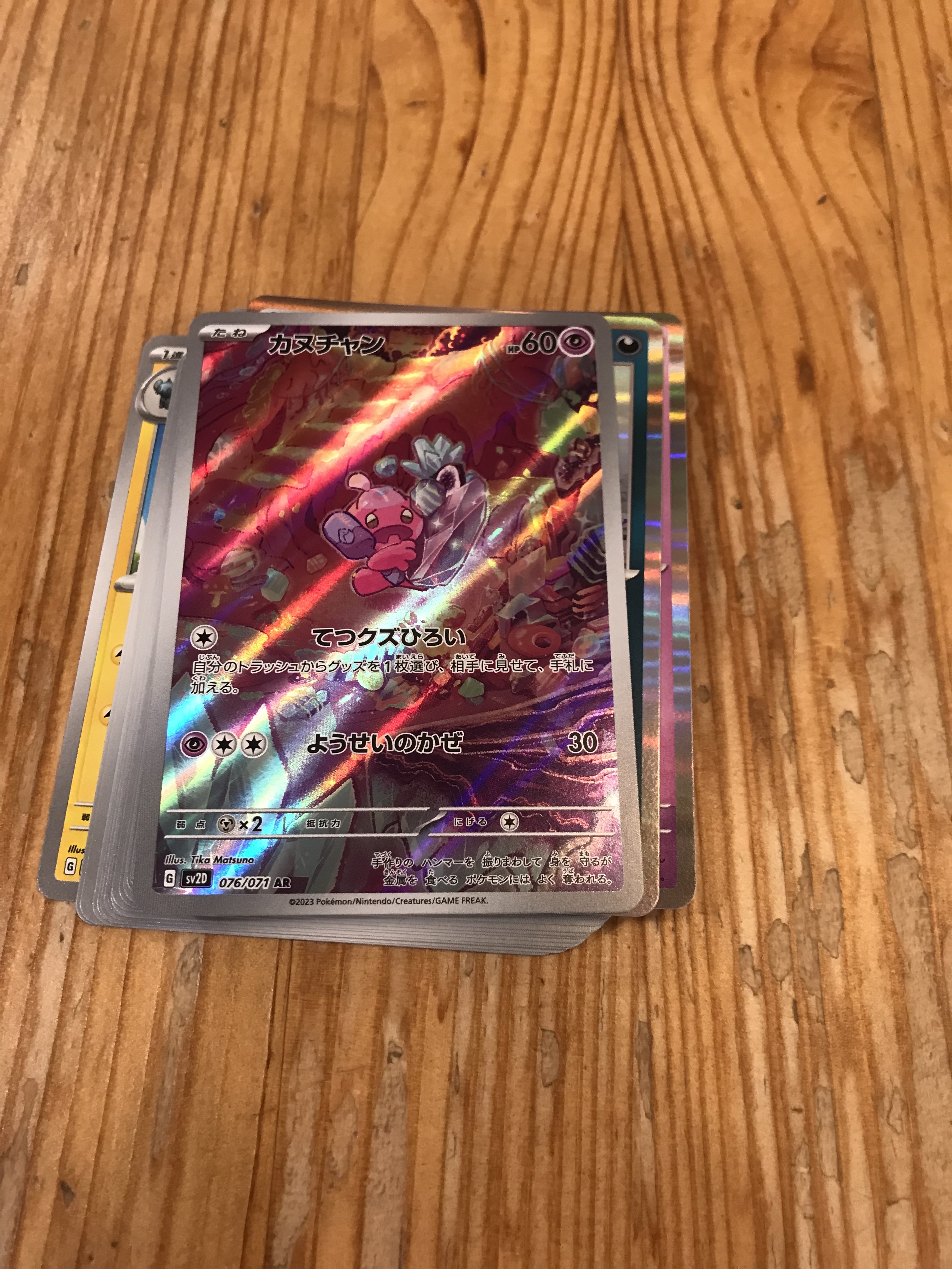 Collector review