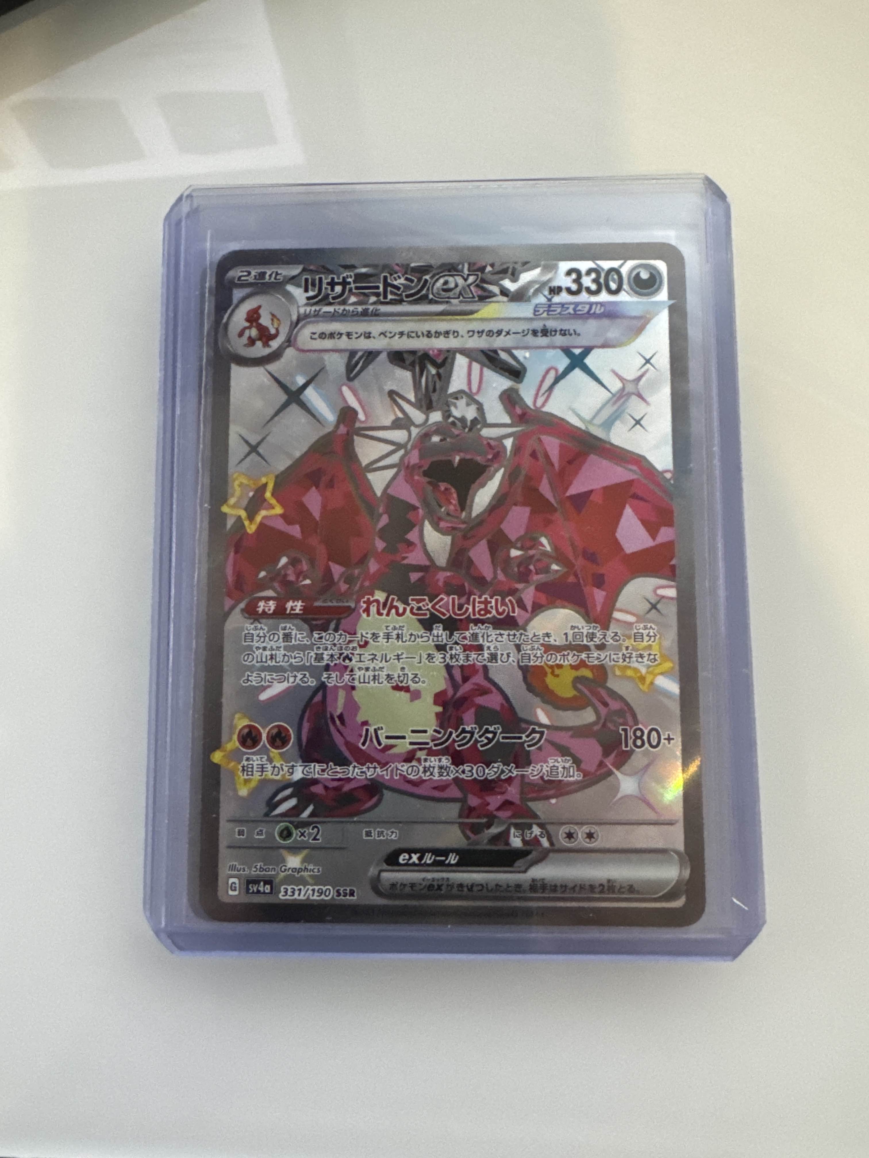 Collector review