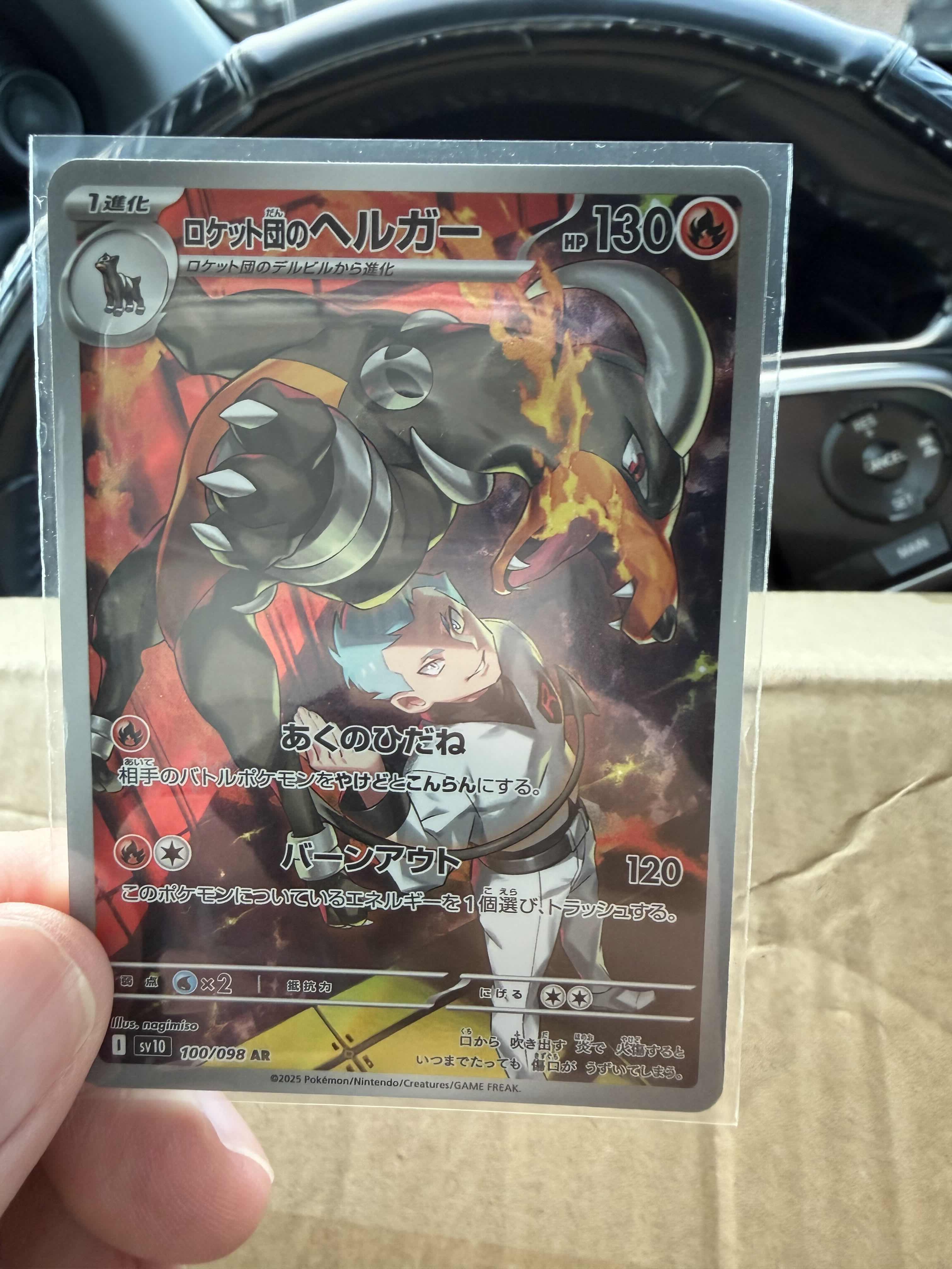 Collector review